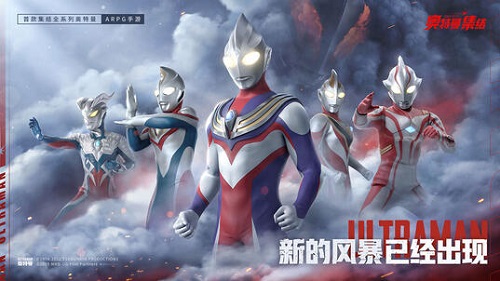 《创造与魔法》×《经典奥特曼》联动确认定档