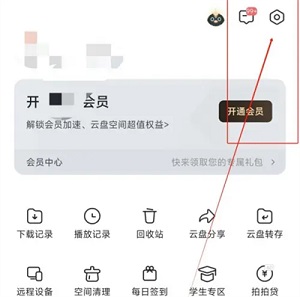 《迅雷》后台运行提示怎么关闭
