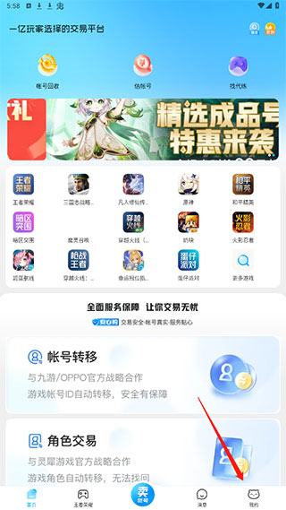 《交易猫》退款流程
