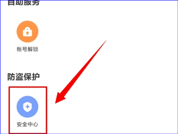 《网易大神》通行证账号在哪看