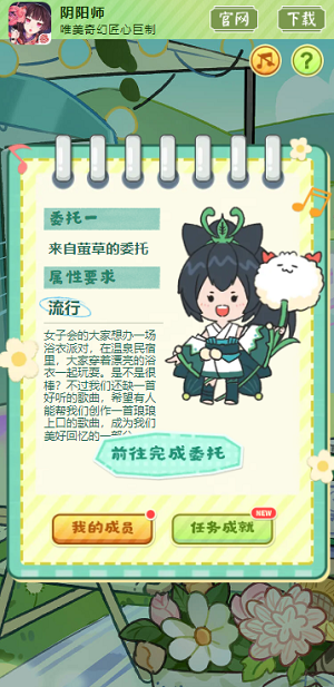 《阴阳师》网易云音乐联动皮肤怎么获得