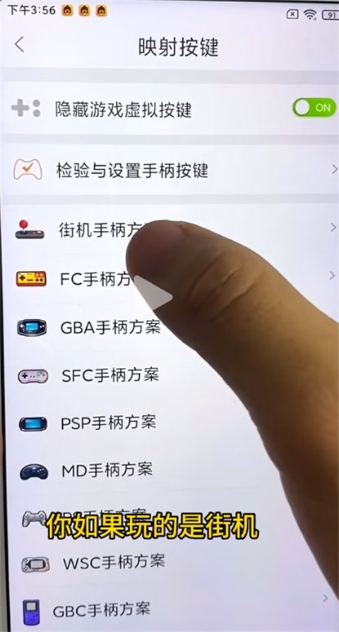 《悟饭游戏厅》怎么连接有线手柄