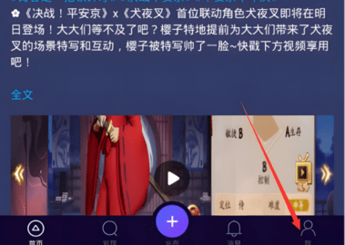 《网易大神》通行证账号在哪看