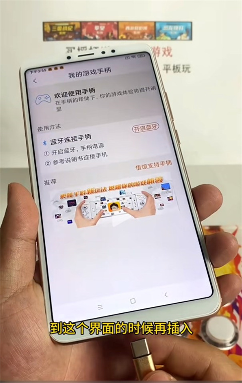 《悟饭游戏厅》怎么连接有线手柄