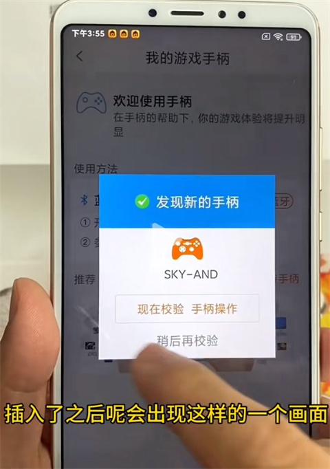《悟饭游戏厅》怎么连接有线手柄