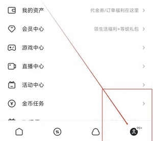 《迅雷》后台运行提示怎么关闭