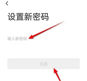 《易车》怎么修改密码