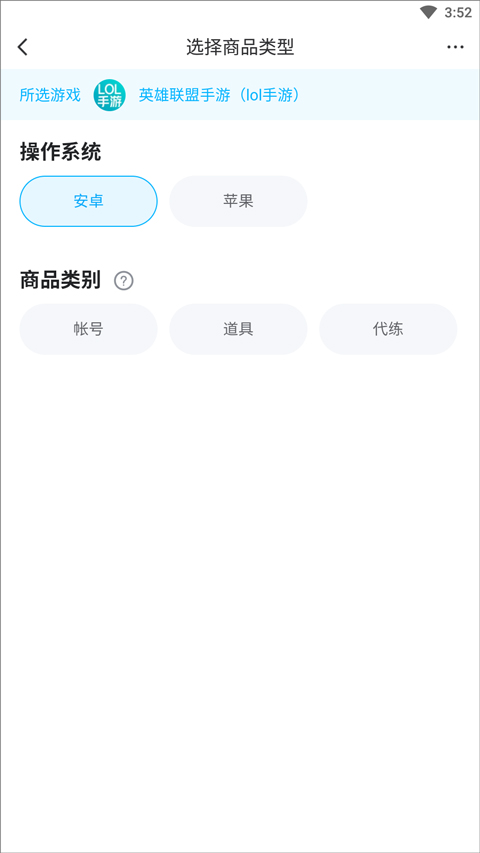 《交易猫》卖号流程