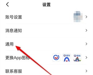 《易车》如何删除个性化记录