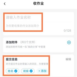 《百度网盘》收作业功能怎么查看