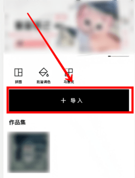 《醒图》证件照背景怎么改色