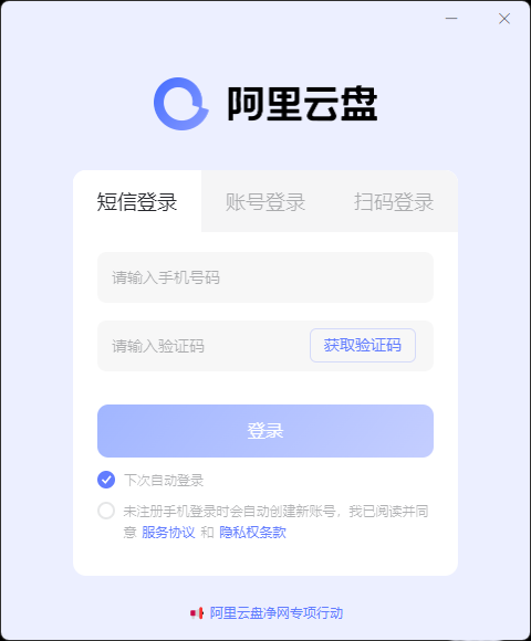 《阿里云盘》怎么看电影资源