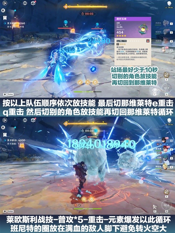 原神振晶的应用研究第三天攻略 第三天生态波动的影响通关图文详细[多图]图片3