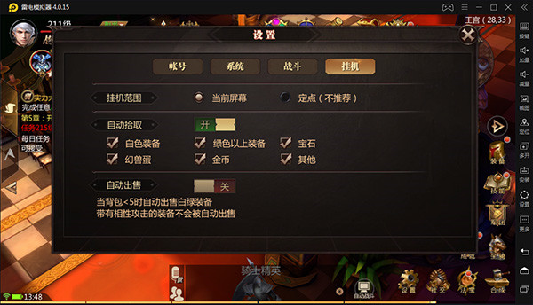 《风暴魔域2》新手引导之设置系统