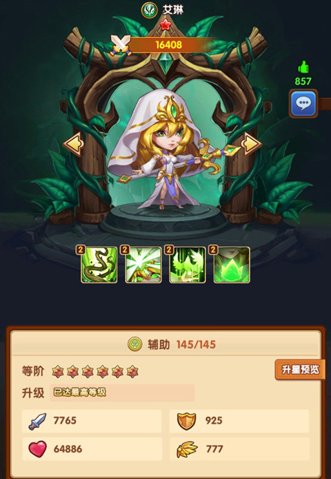《风暴奇兵》阵容推荐攻略