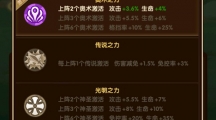 《风暴奇兵》新手攻略