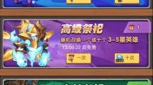 《风暴奇兵》英雄获取攻略