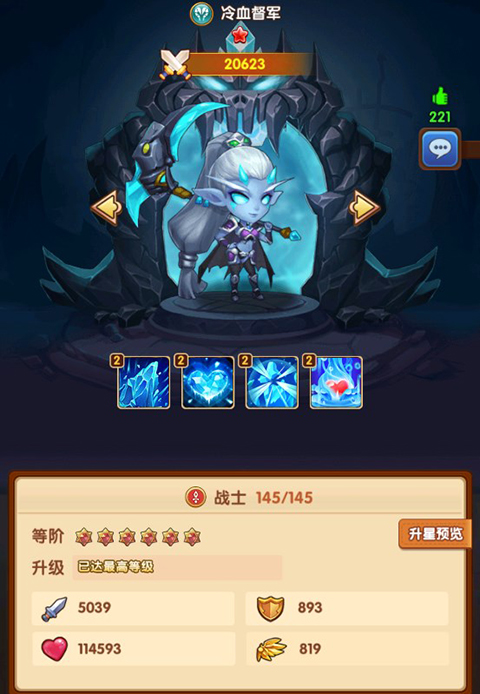 《风暴奇兵》阵容推荐攻略
